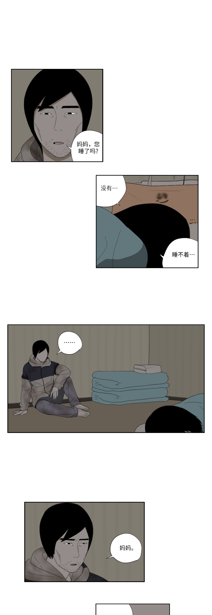 [第42话] 笑20