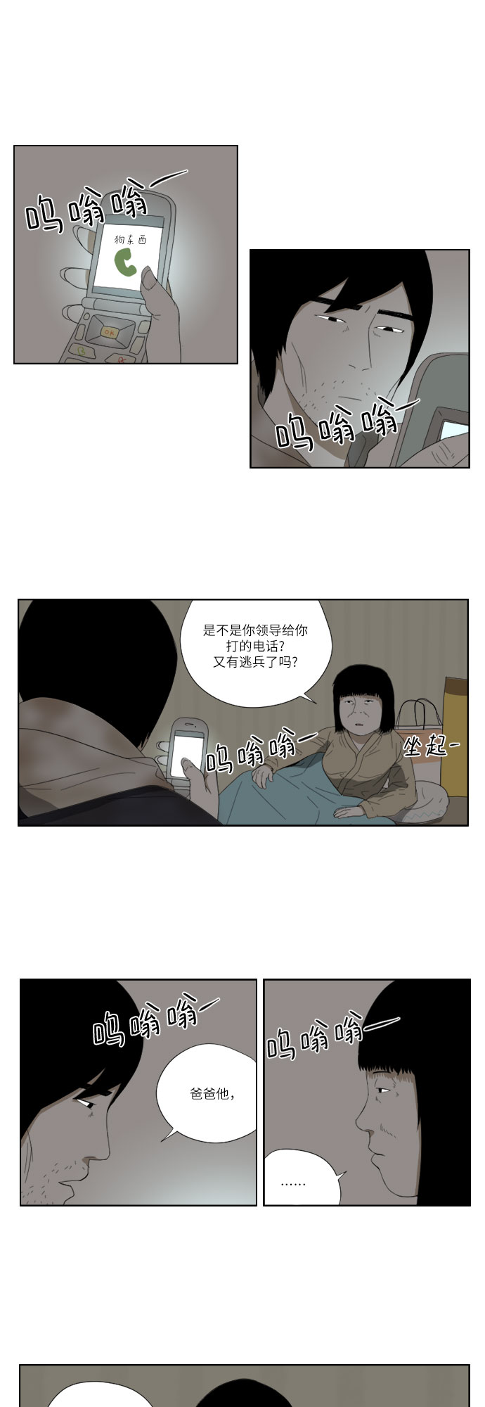 [第42话] 笑22