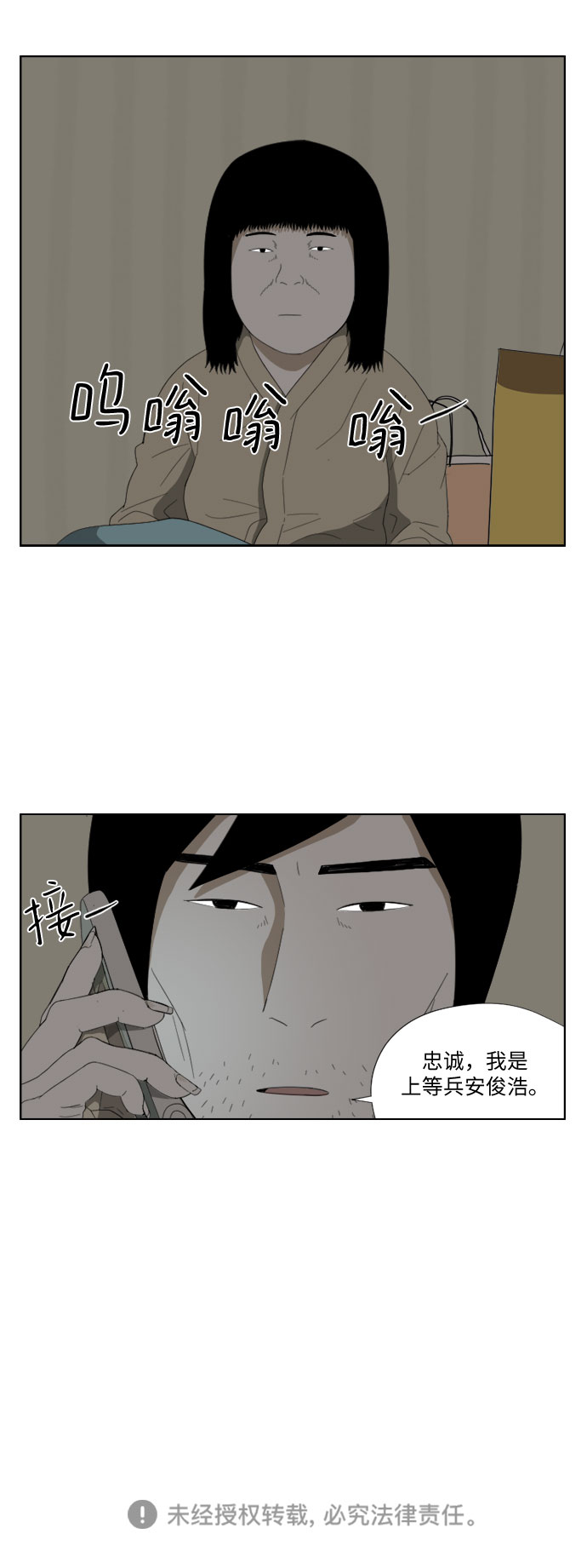 [第42话] 笑24