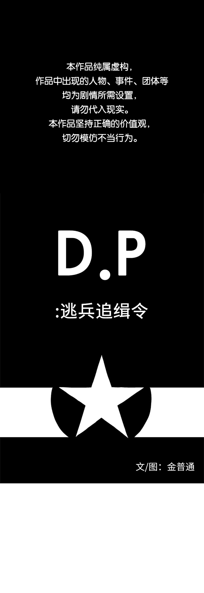 [第43话] 报告书0