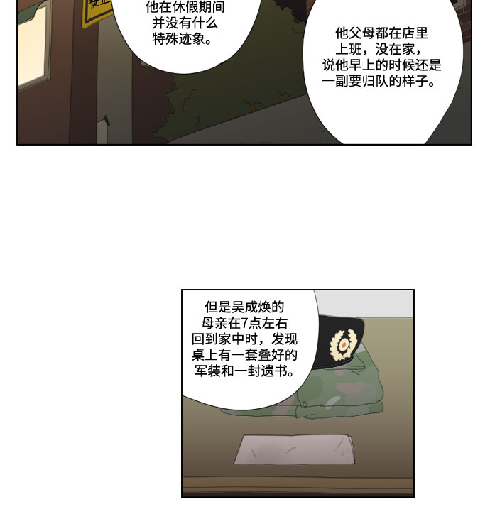 [第43话] 报告书11