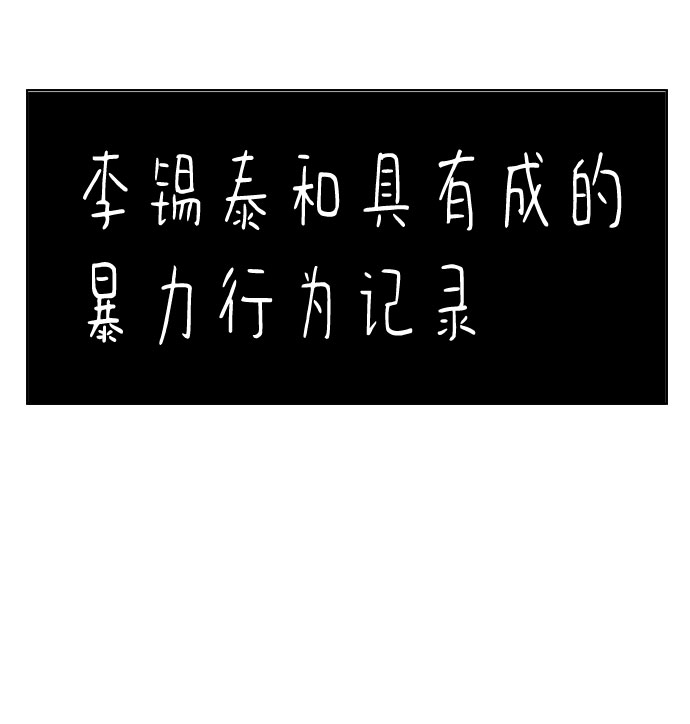 [第43话] 报告书13