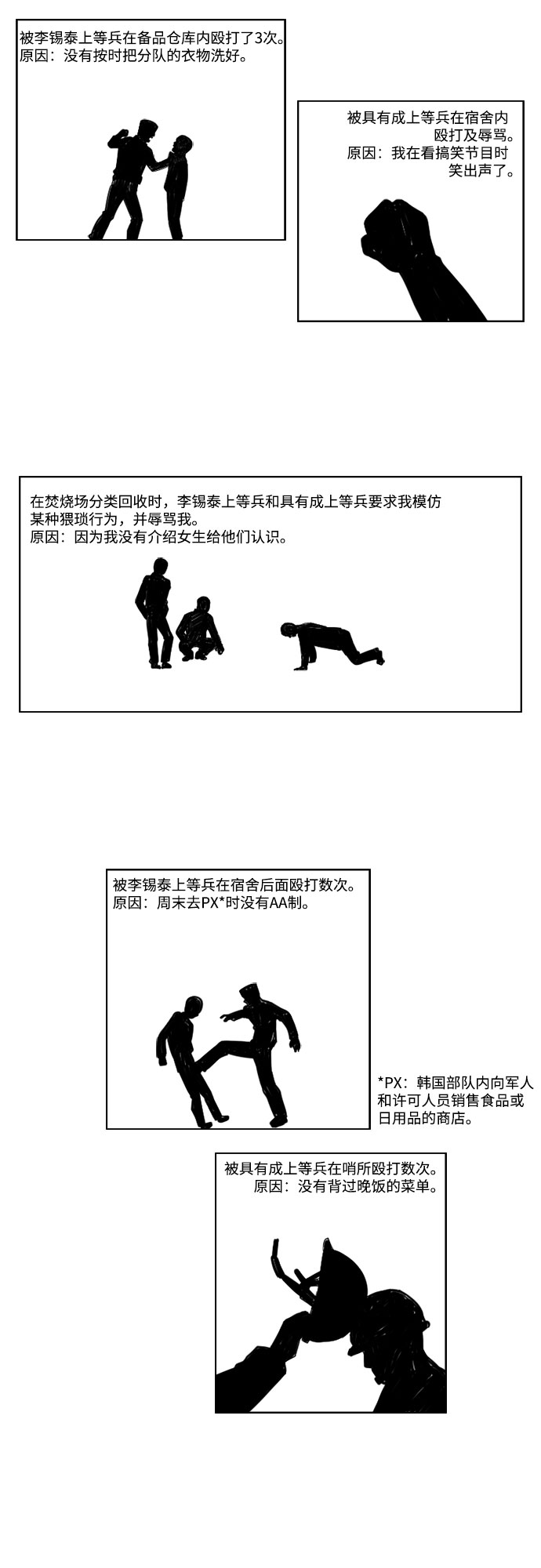 [第43话] 报告书14
