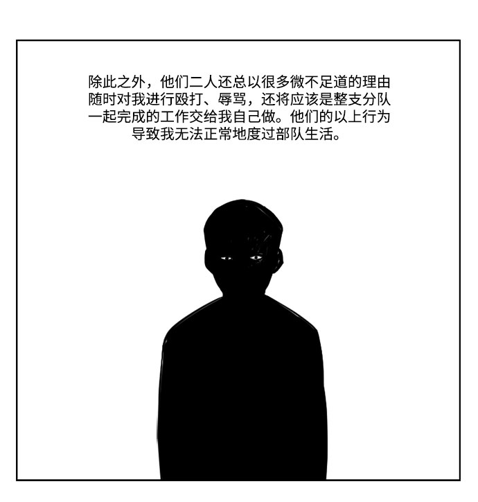 [第43话] 报告书15