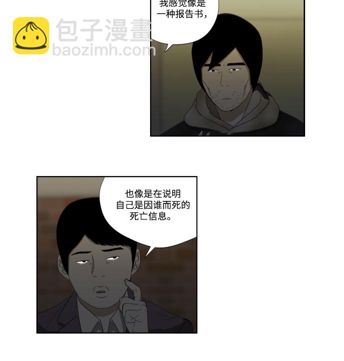 [第43话] 报告书17