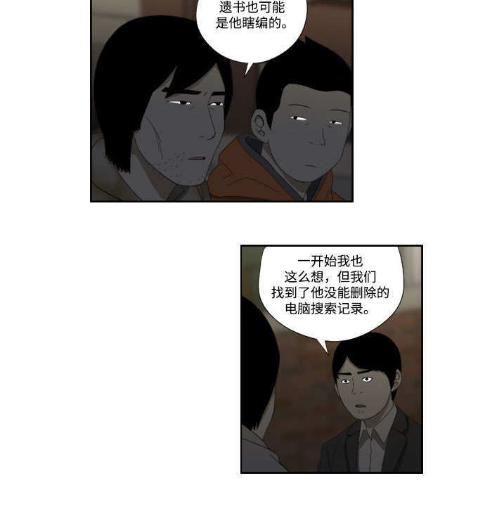 [第43话] 报告书19