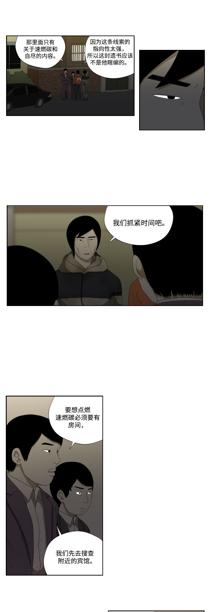 [第43话] 报告书20