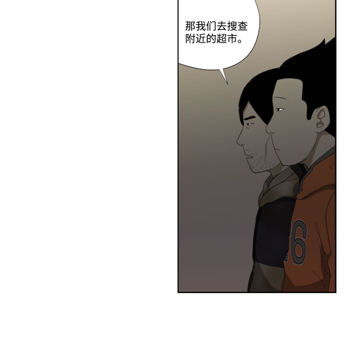 [第43话] 报告书21