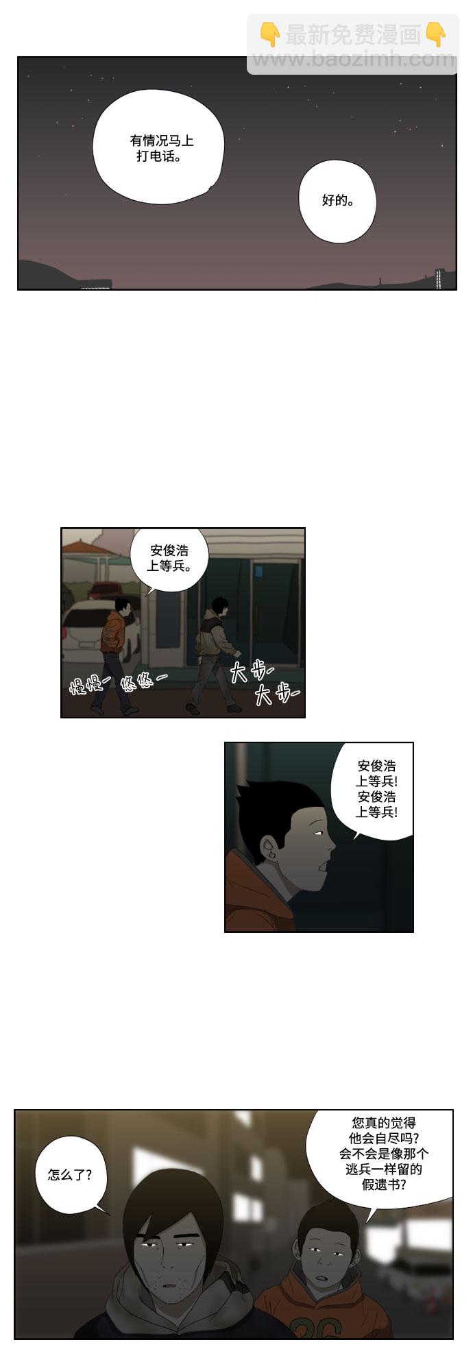[第43话] 报告书22
