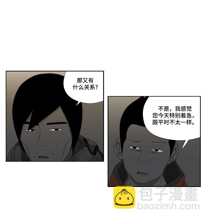 [第43话] 报告书23