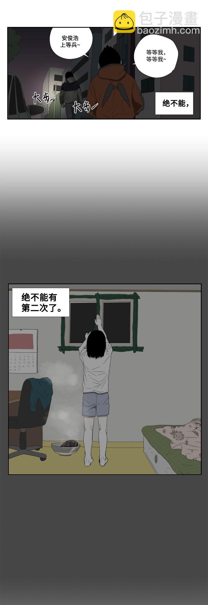 [第43话] 报告书26