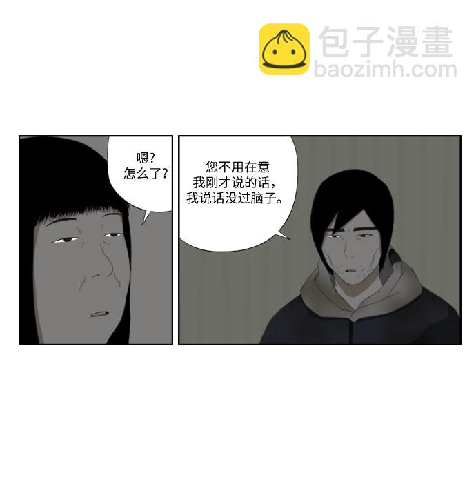 [第43话] 报告书3