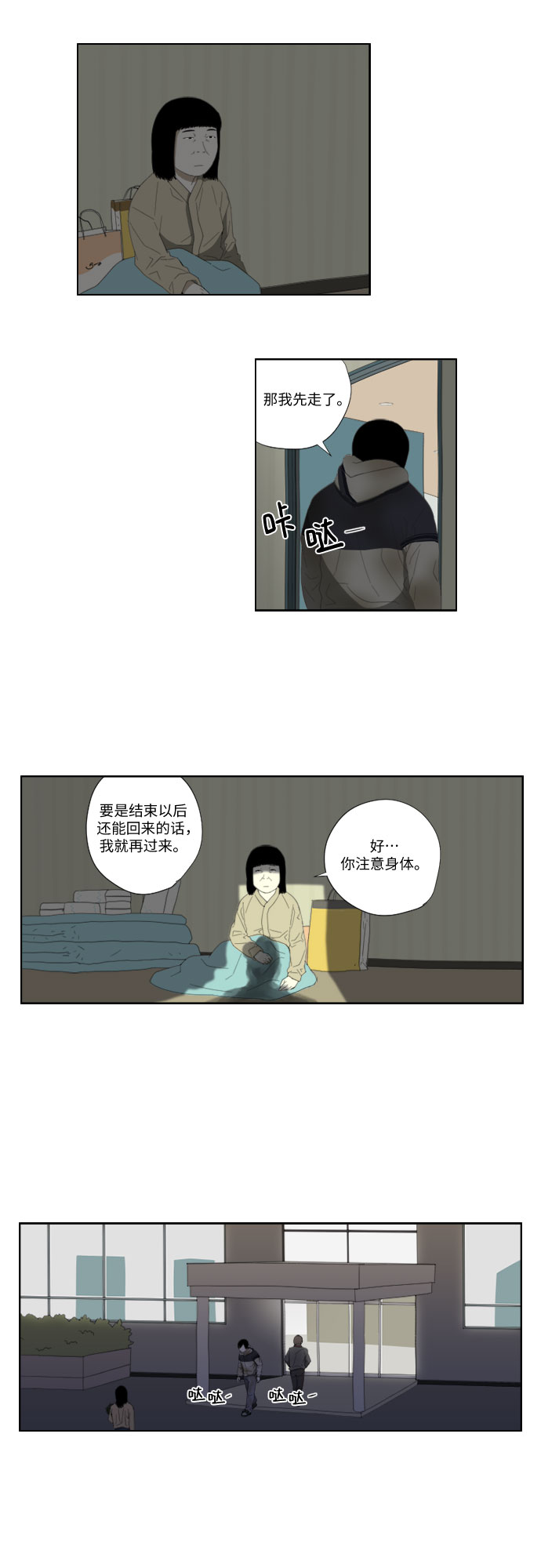 [第43话] 报告书4