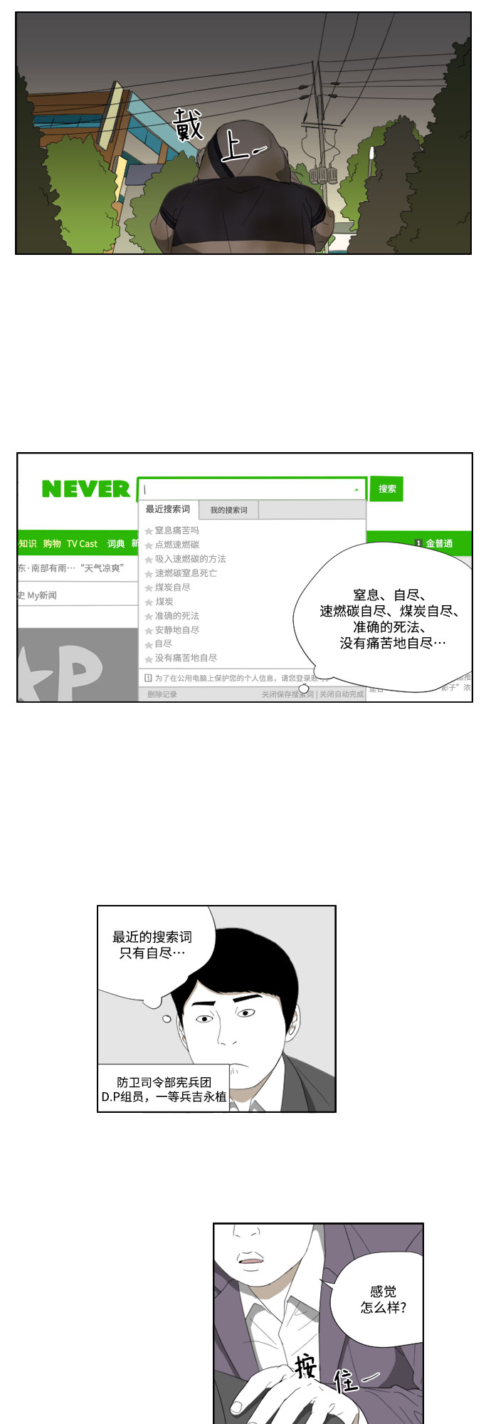 [第43话] 报告书6