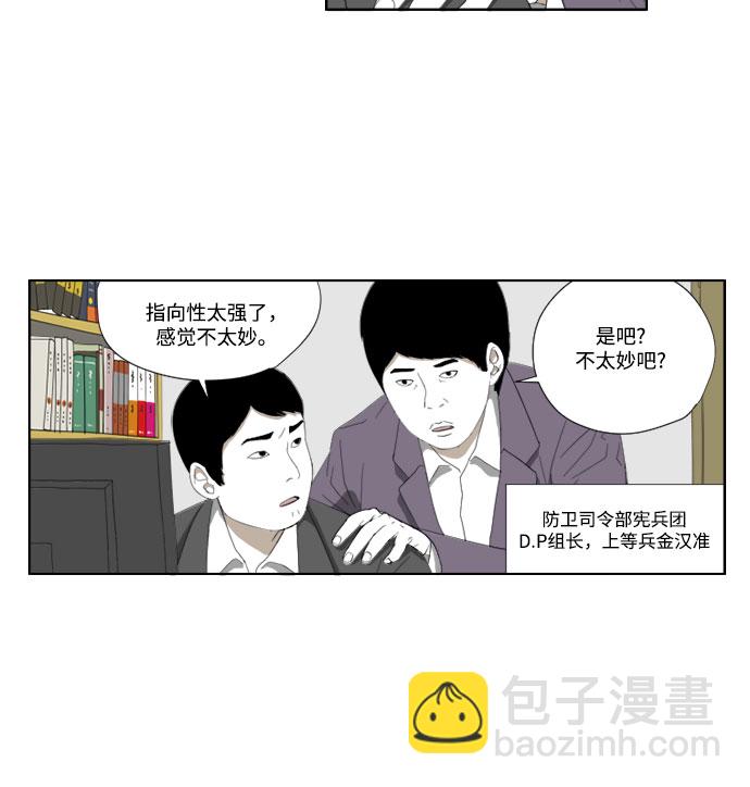 [第43话] 报告书7