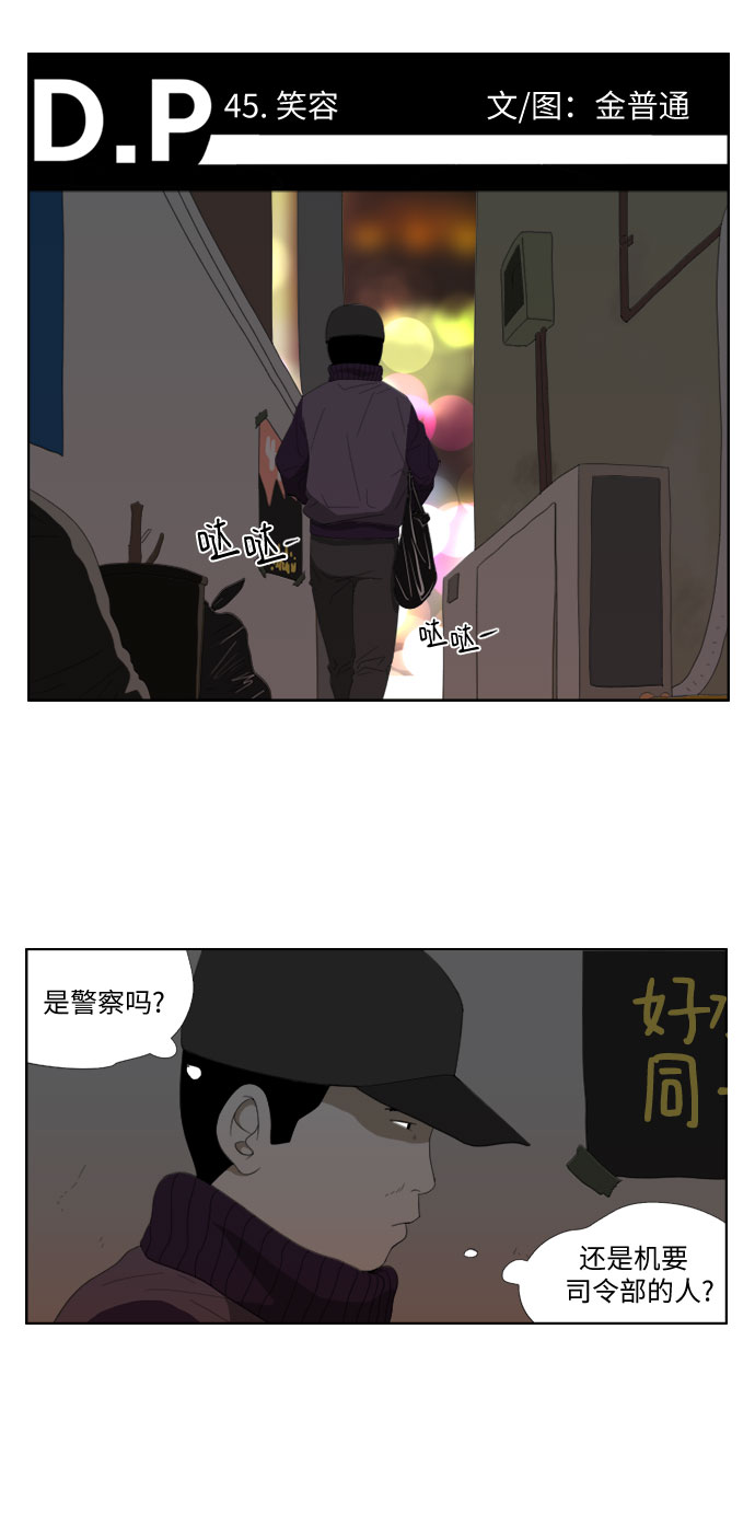 [第45话] 笑容1