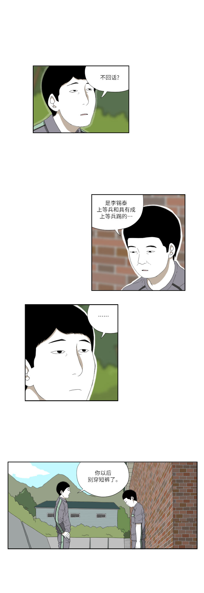 [第45话] 笑容10