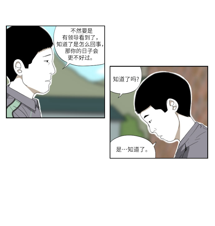 [第45话] 笑容11