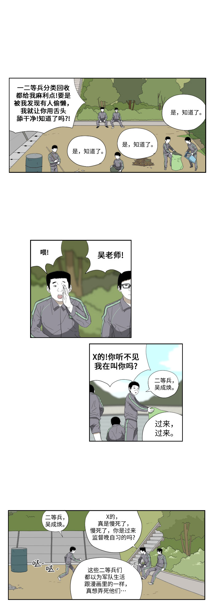 [第45话] 笑容12