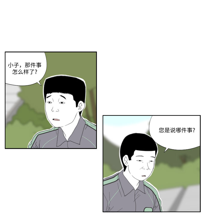 [第45话] 笑容13