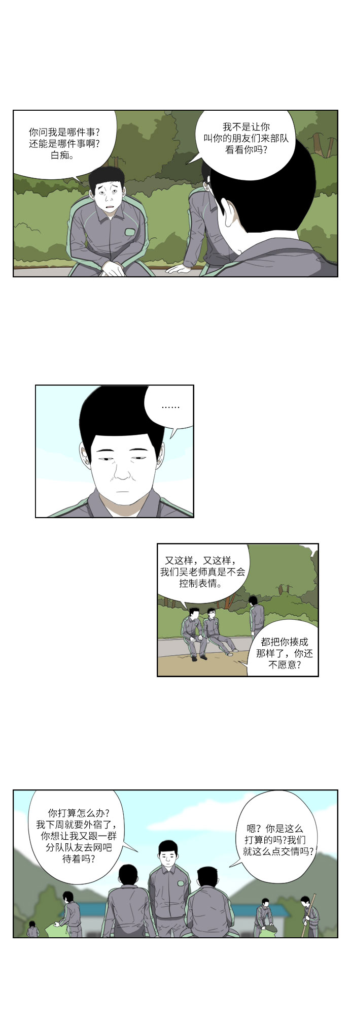 [第45话] 笑容14