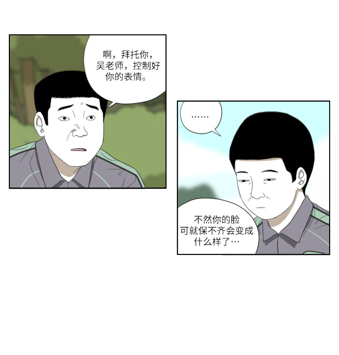 [第45话] 笑容15