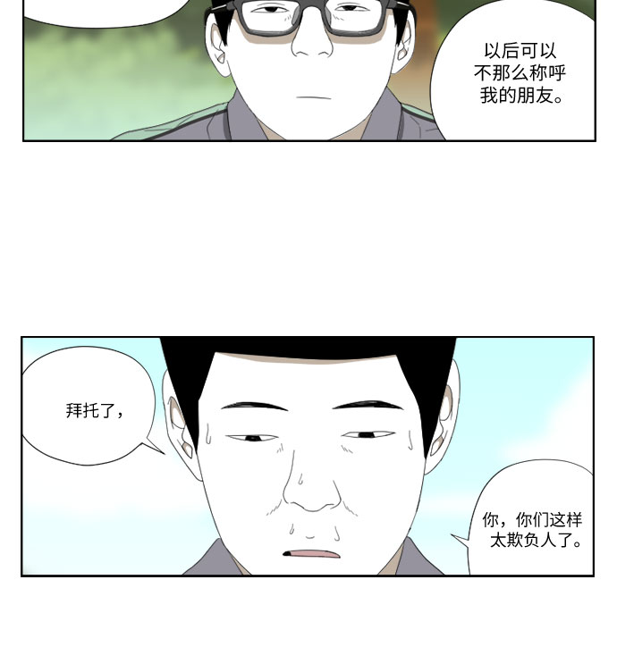 [第45话] 笑容17