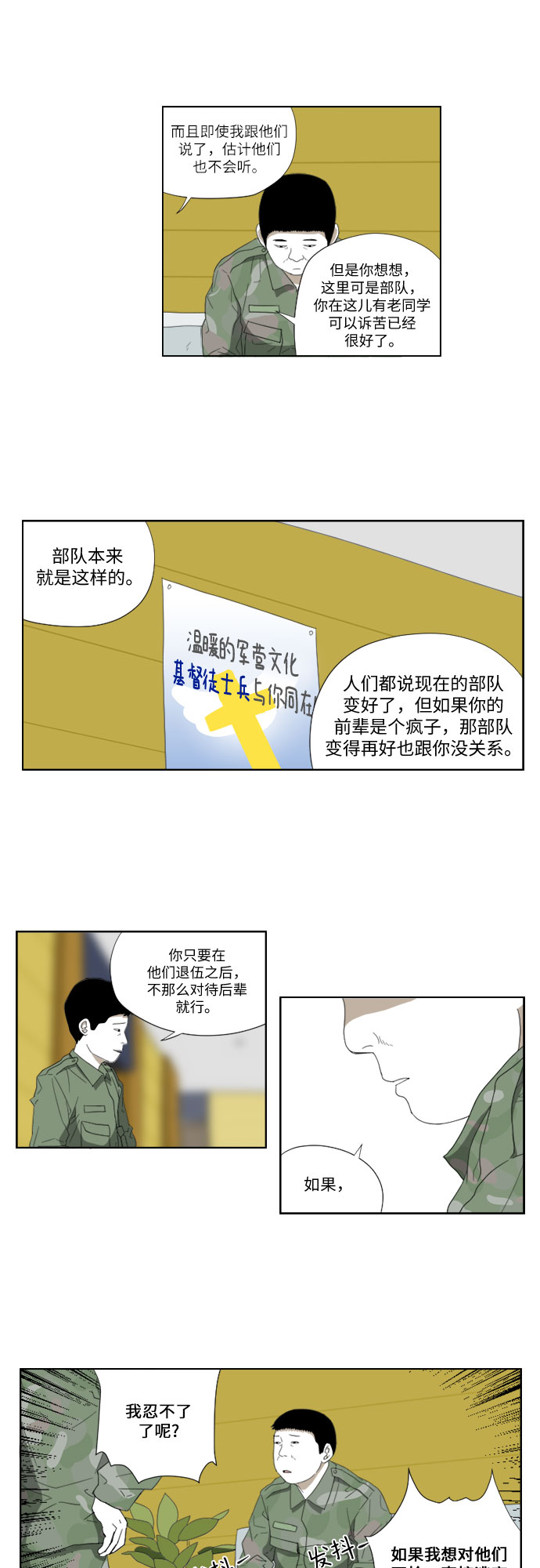 [第45话] 笑容20