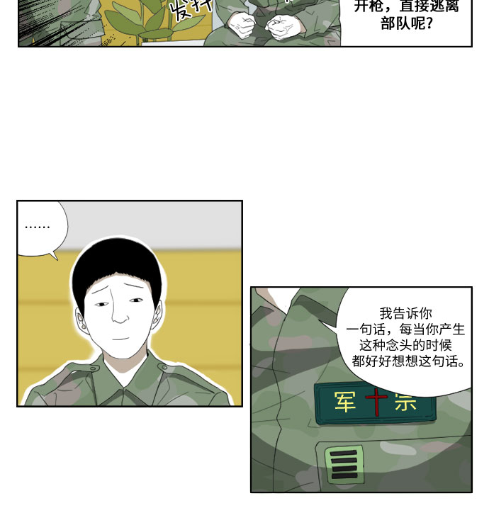 [第45话] 笑容21