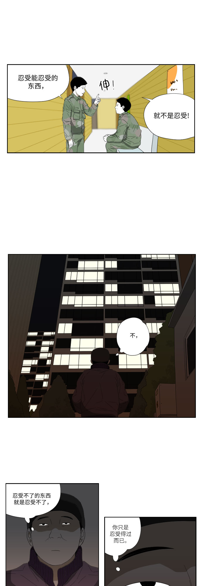 [第45话] 笑容22