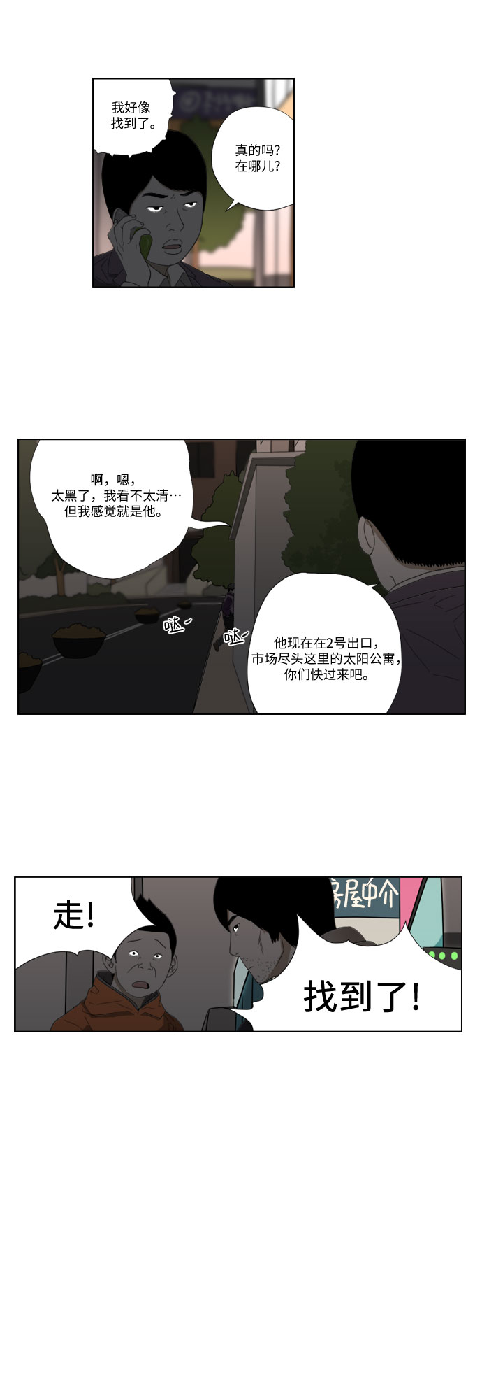 [第45话] 笑容24
