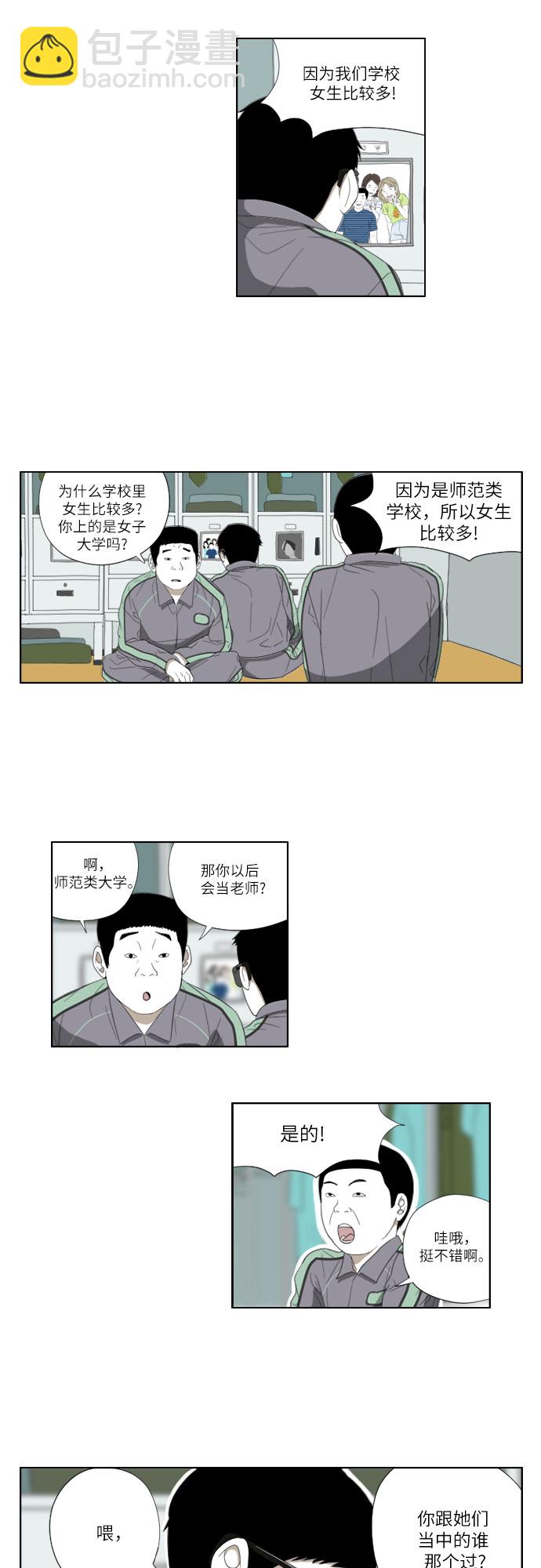 [第45话] 笑容4