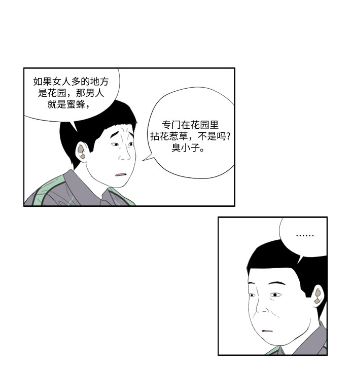 [第45话] 笑容7