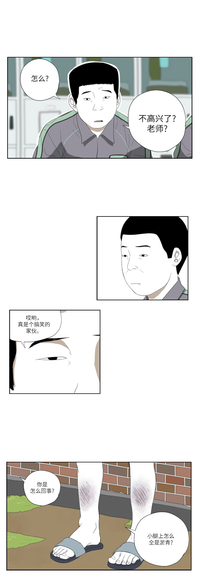 [第45话] 笑容8