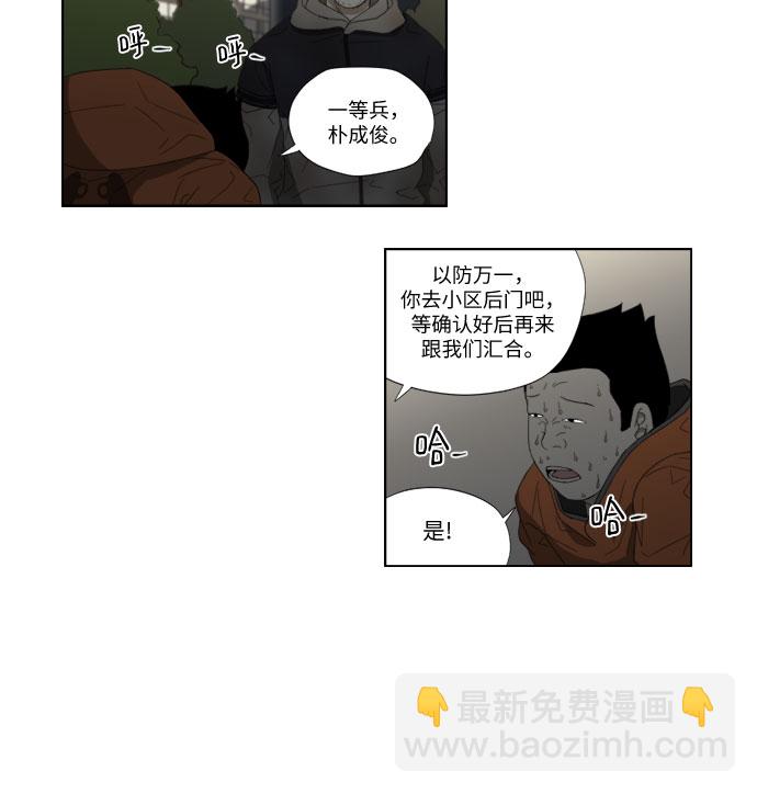 [第46话] 认错了？11