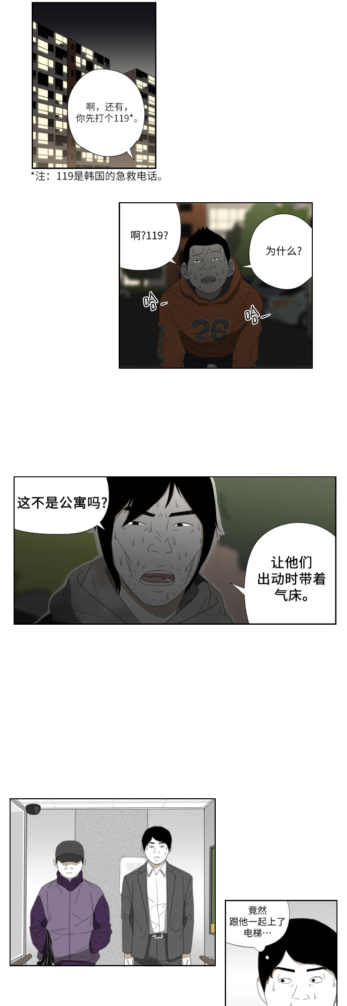 [第46话] 认错了？12