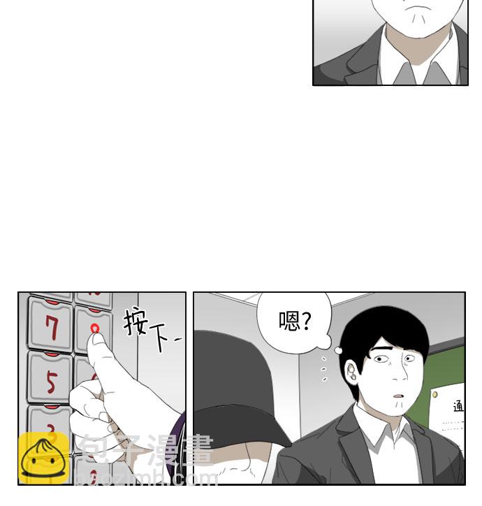 [第46话] 认错了？13