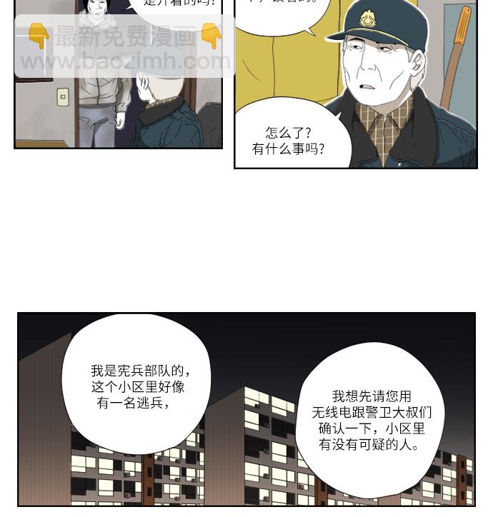 [第46话] 认错了？17