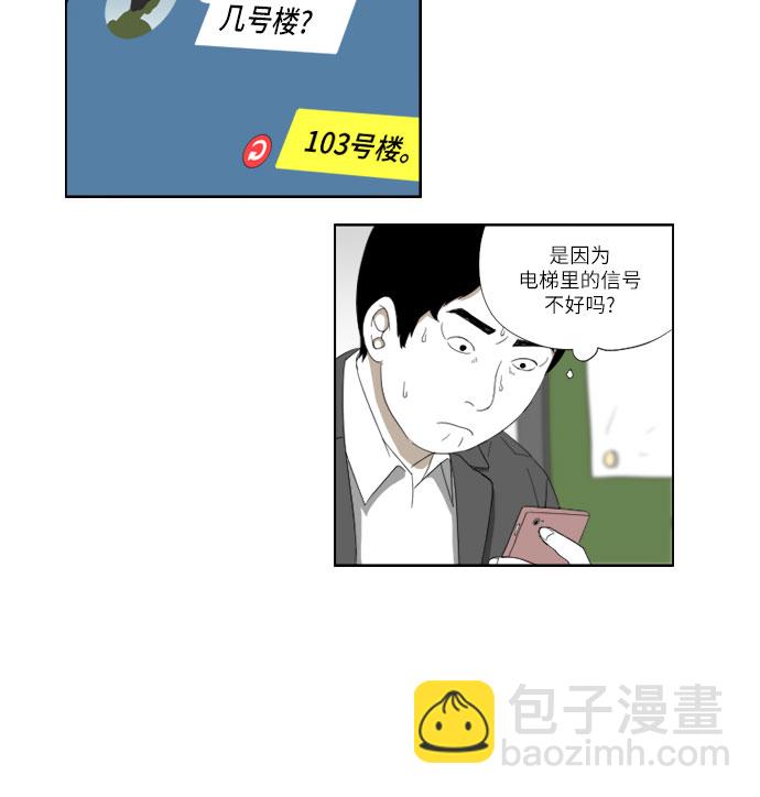 [第46话] 认错了？19