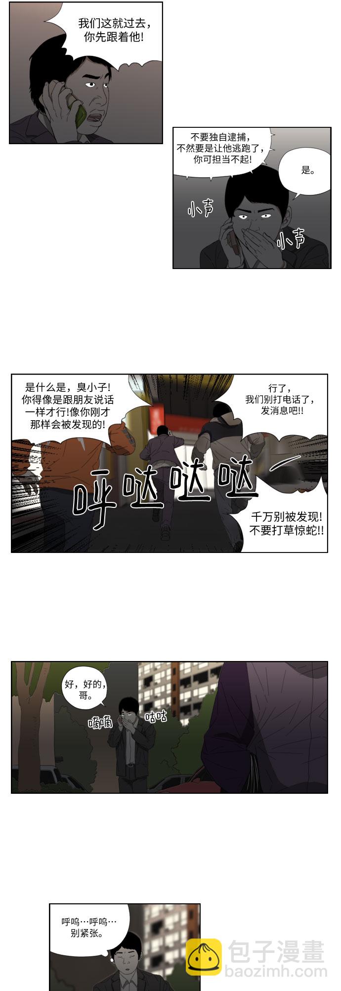 [第46话] 认错了？2