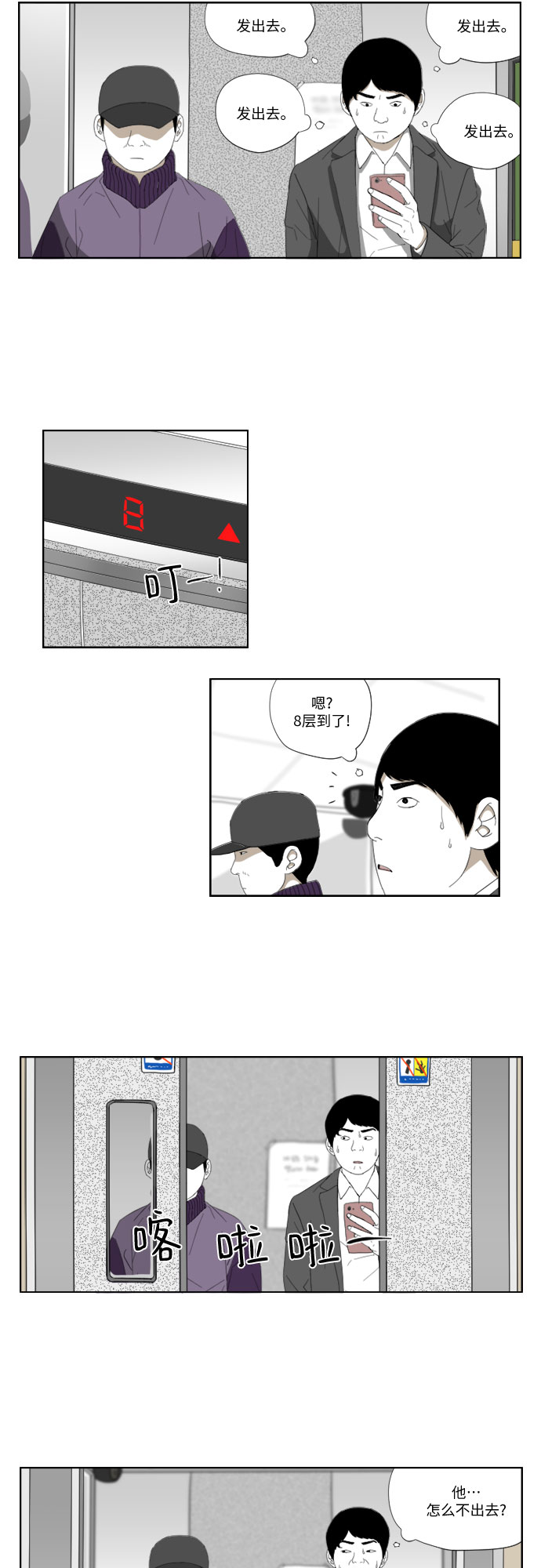 [第46话] 认错了？20