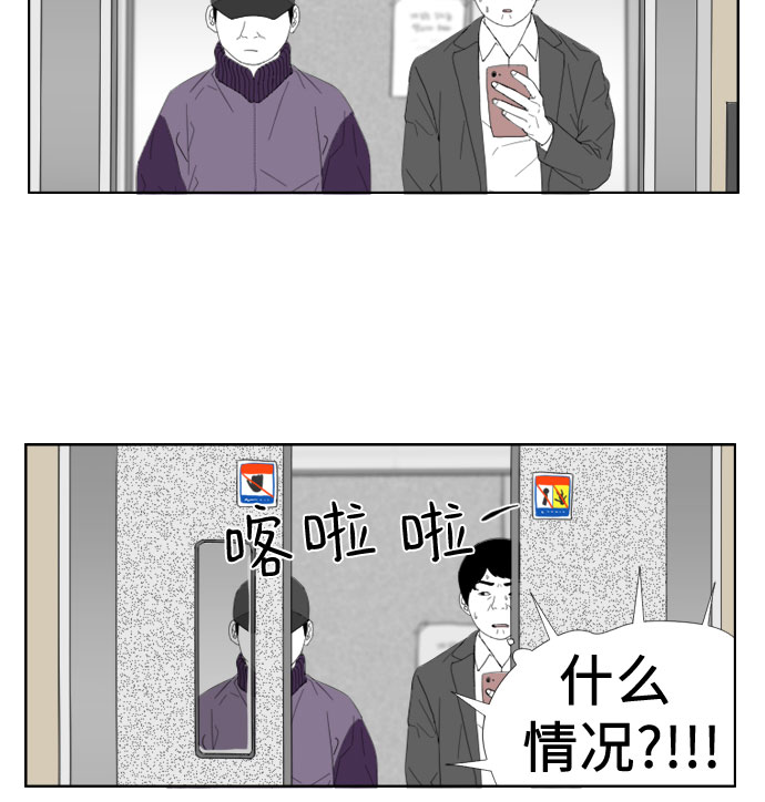 [第46话] 认错了？21