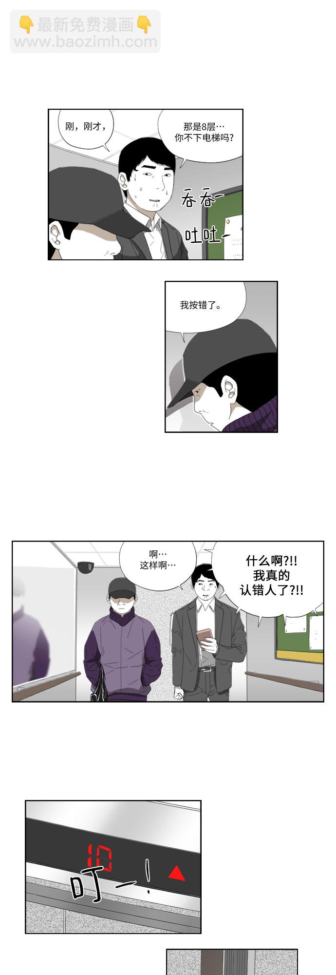 [第46话] 认错了？22