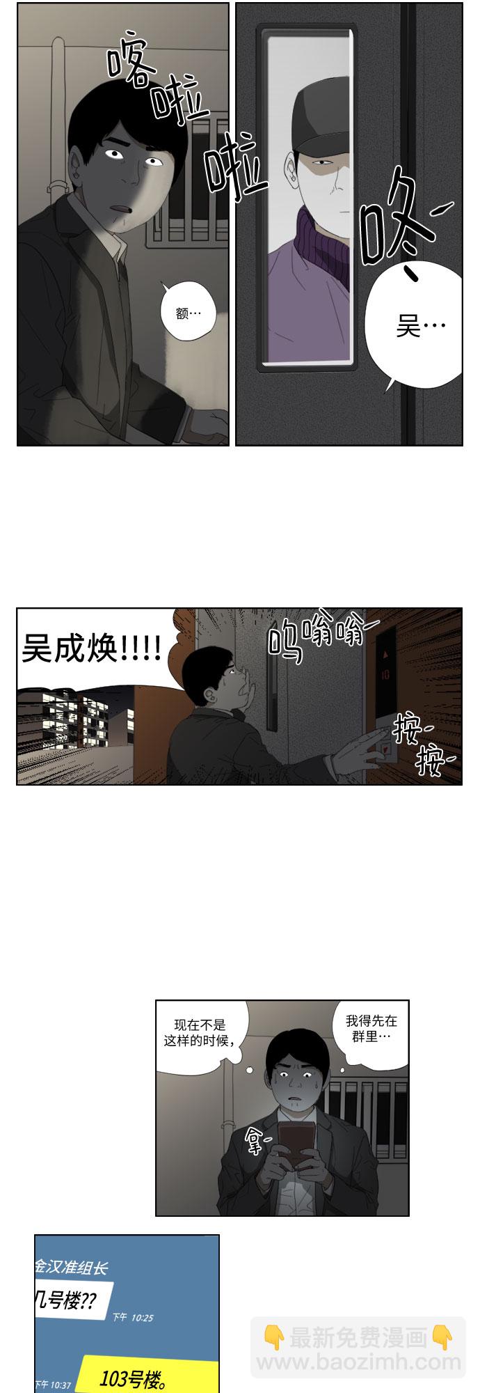 [第46话] 认错了？26