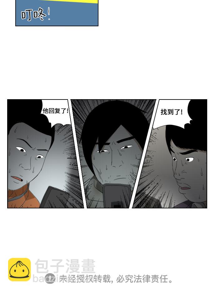 [第46话] 认错了？27