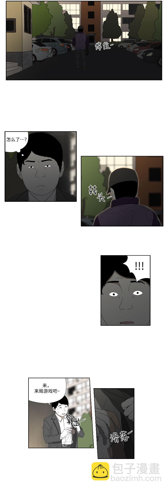 [第46话] 认错了？4