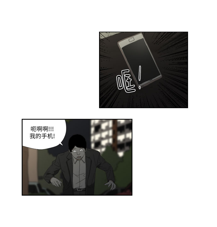 [第46话] 认错了？5
