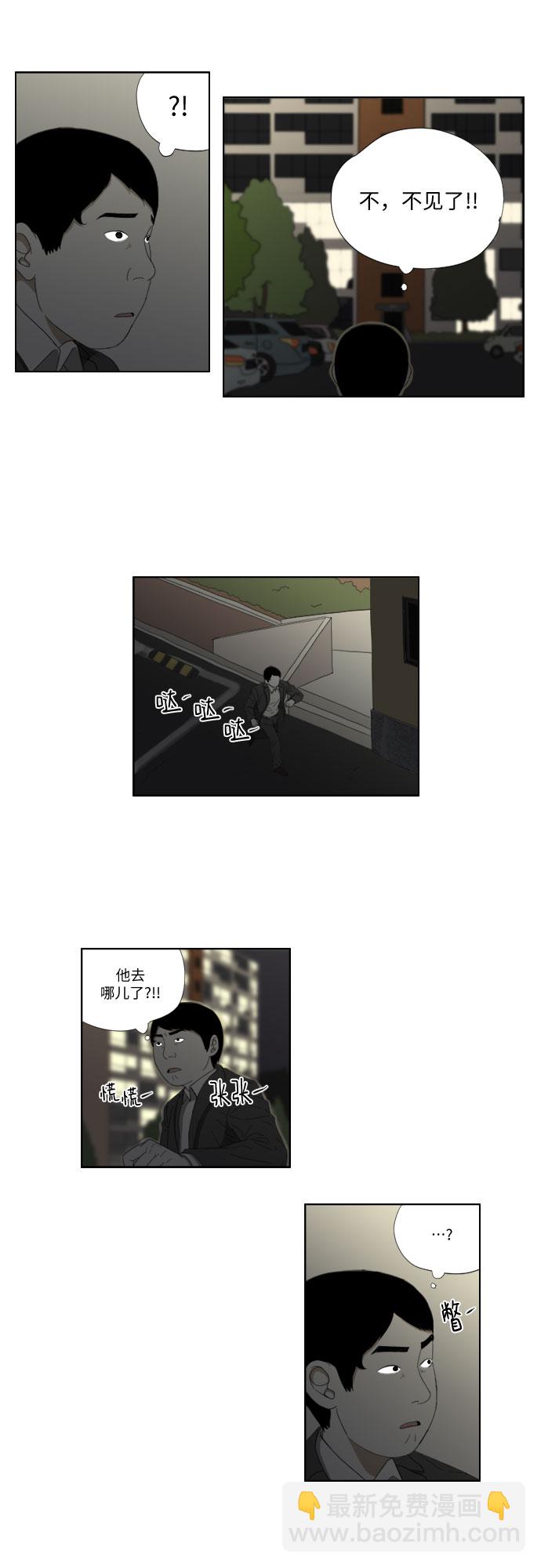 [第46话] 认错了？6