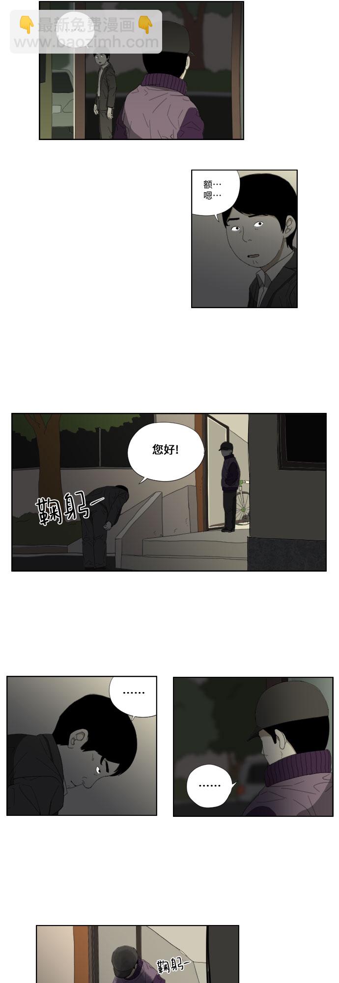 [第46话] 认错了？8