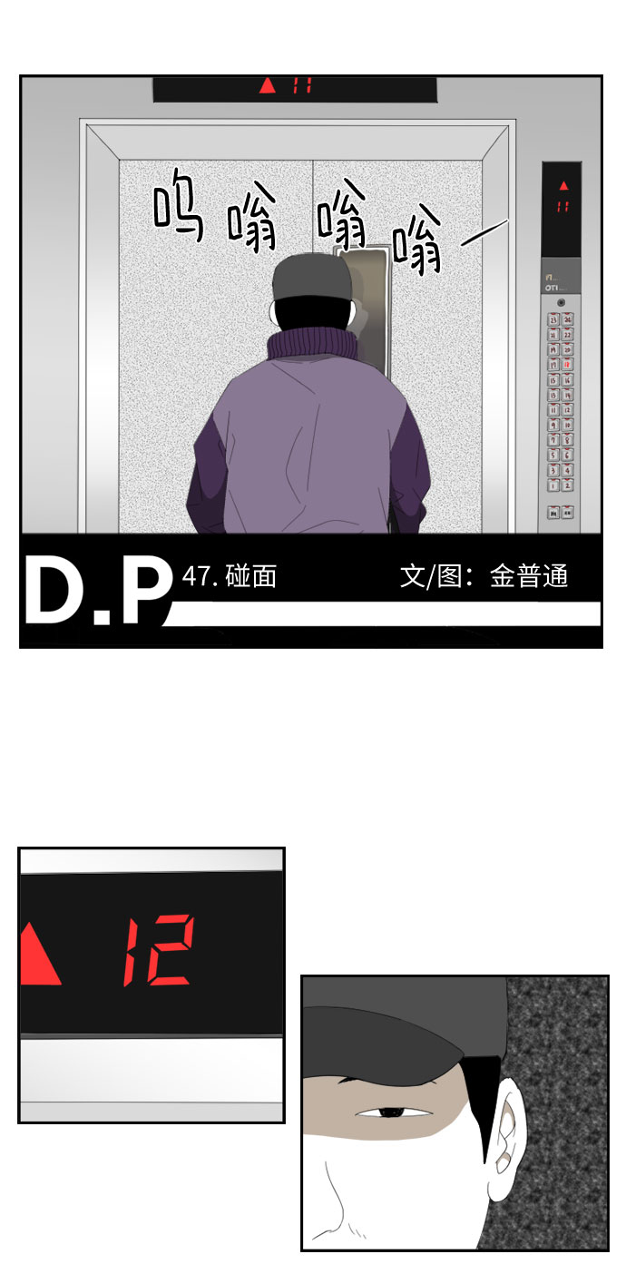 [第47话] 碰面1